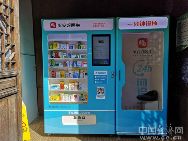 yd1811053平安好医生智能问诊取药毛雅谊产业市场.jpg