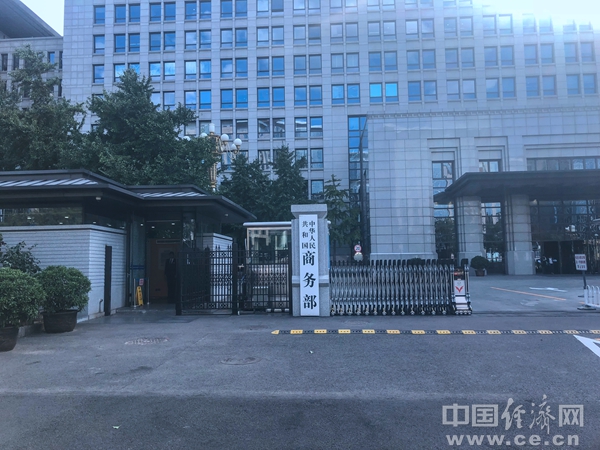 zb1811183中华人民共和国商务部刘天一机关部委.jpg